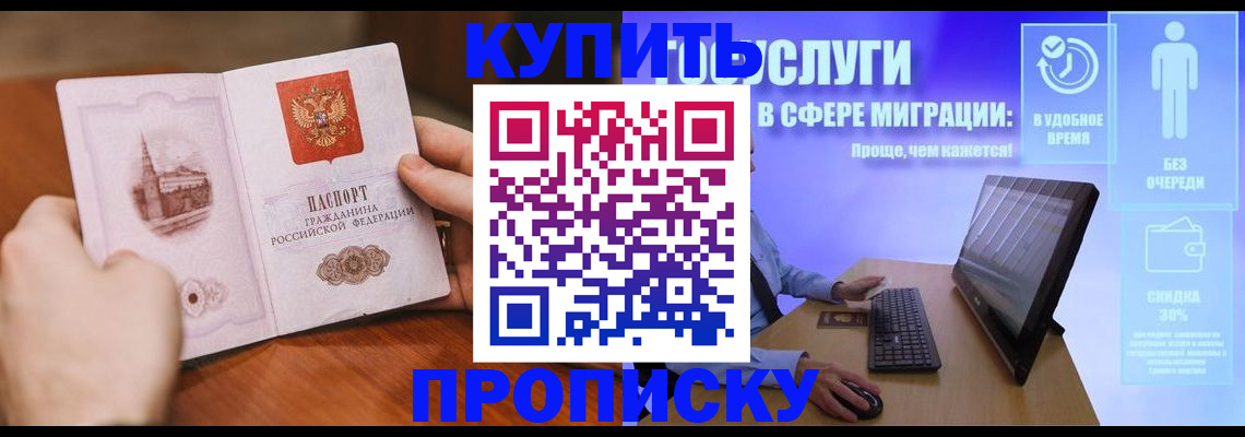 временная регистрация поиск в Искитиме