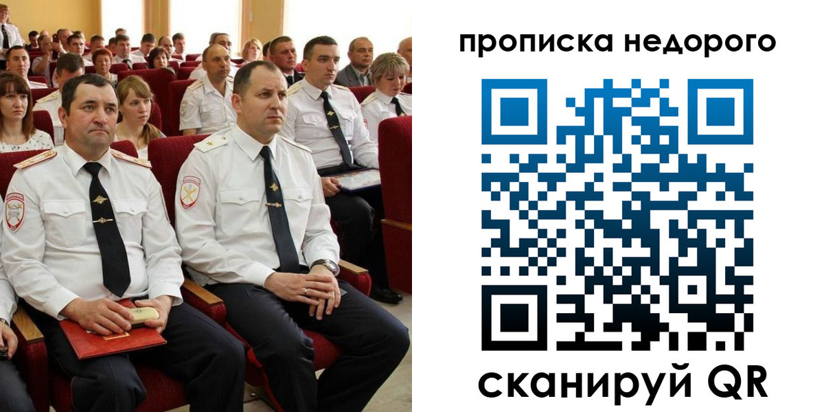 временная регистрация законно в Искитиме