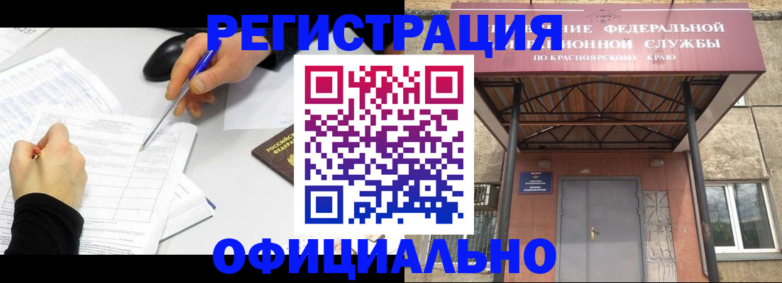 форма 3 в Искитиме