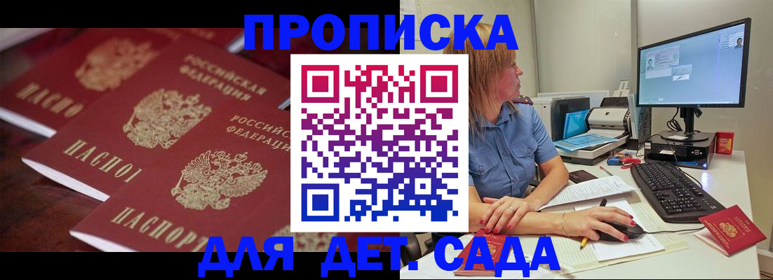 временная регистрация в Искитиме