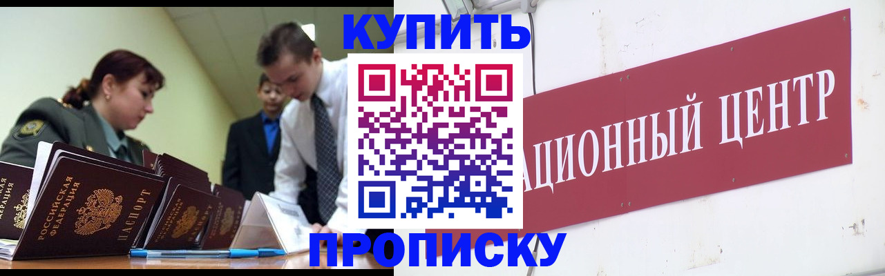 прописка поиск в Искитиме