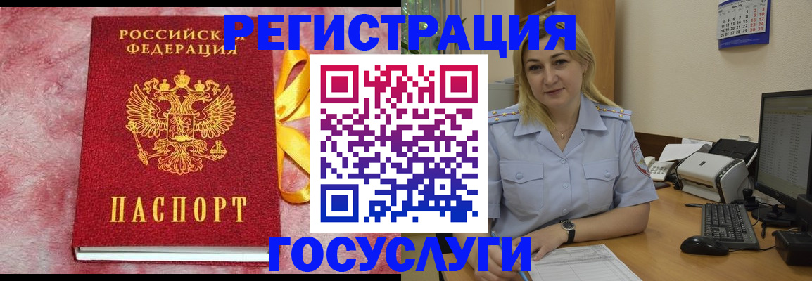 временная регистрация в Искитиме