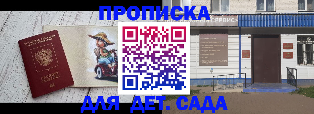 временная регистрация в Искитиме