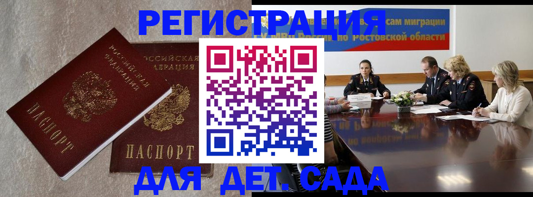 прописка для кредита в Искитиме