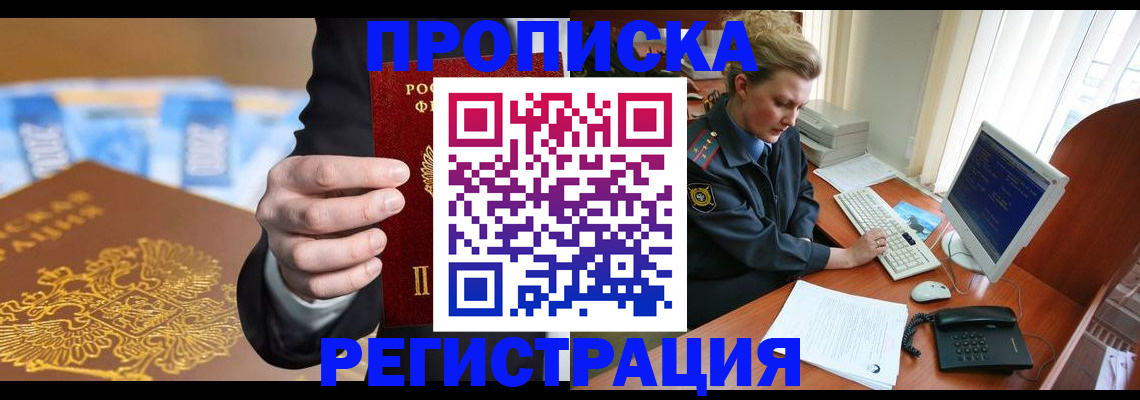 регистрация в Искитиме
